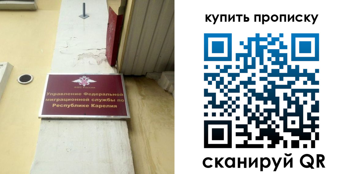 временная прописка в Карпинске