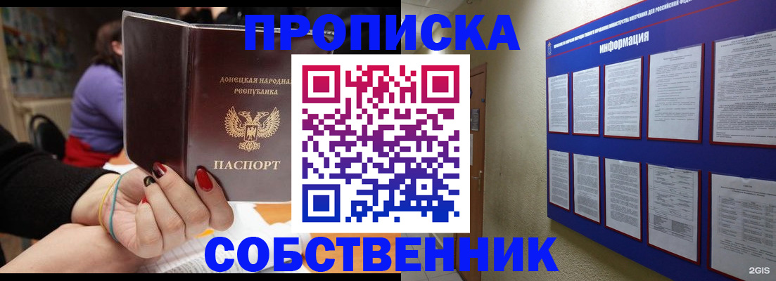 временная регистрация 2025 в Карпинске