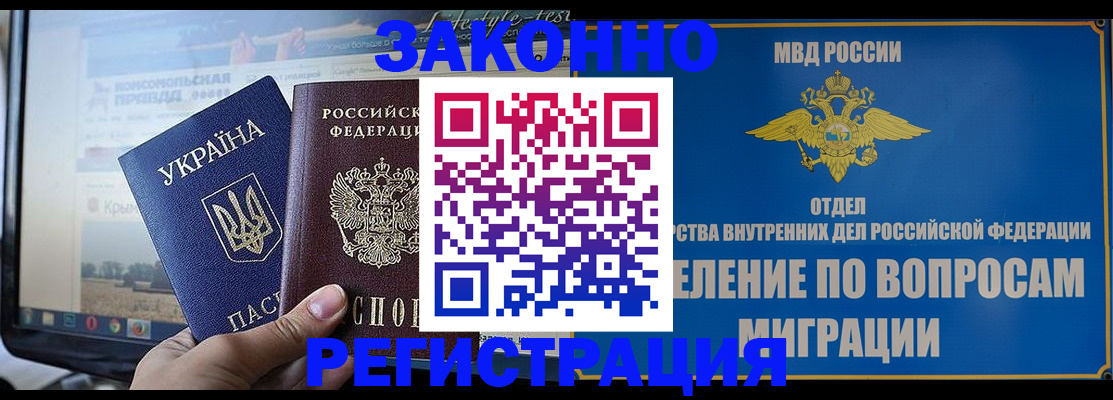 временная прописка в Карпинске